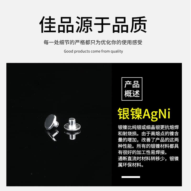 Factory Wholesale Composite Silver Contacts Relay Contactor Switch Accessories Automotive Elevator Silver-Plated Contacts Rivets