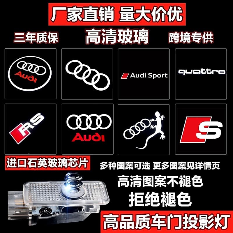 Suitable for Audi Welcome Lights A6L A4L A5 Q3 Q5L Q7 Door Lights Modified Projection Lights Trendy Modified LED Lights