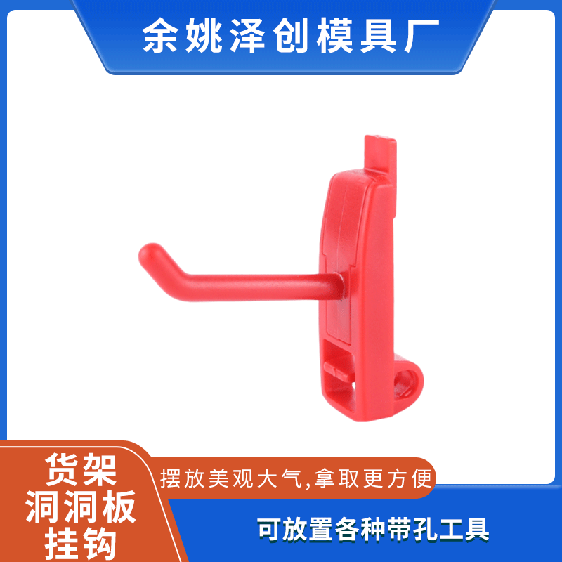In-stock plastic tool hooks, factory direct sales, shelf pegboard hooks, tool hooks, storage hooks with holes.
