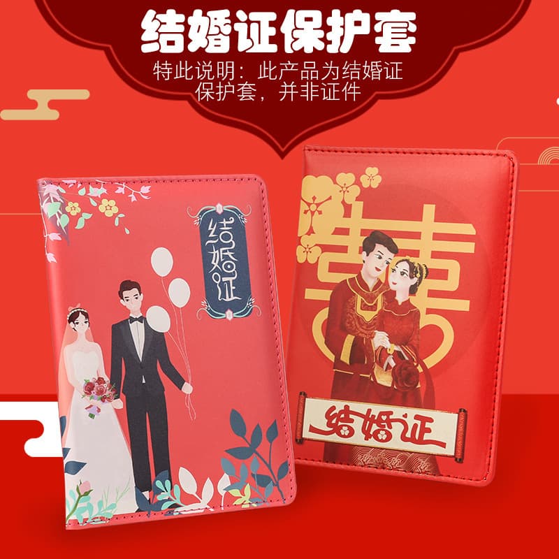 Creative Cartoon Marriage Certificate Leather Cover with Hot Stamping Logo