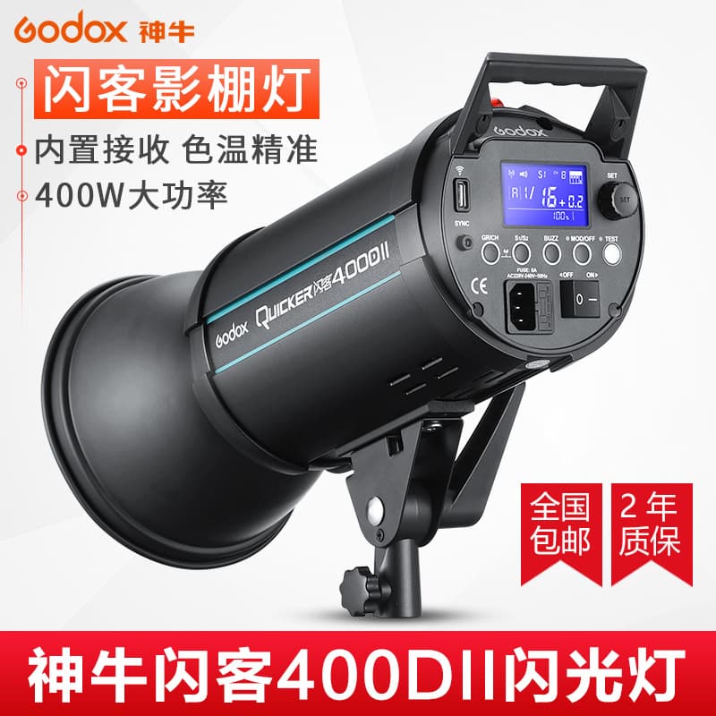 Godox Flash 400DII Second Generation 400W Studio Flash Light with Built-in 2.4G High-Speed Recycle Photography Light