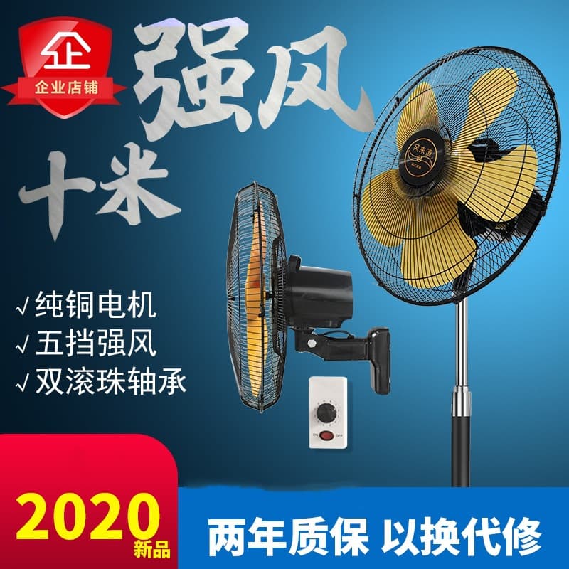 Electric Fan for Home Use, 18-inch Floor Fan, 20-inch Wall Fan, Oscillating Floor Fan, Industrial Fan, High Power