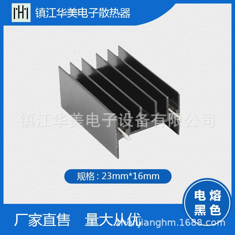 Zhenjiang Huamei, Jiangsu, supplies MOS tube TO-220 heat sinks, electronic heat sinks, direct from manufacturer with bulk discounts.