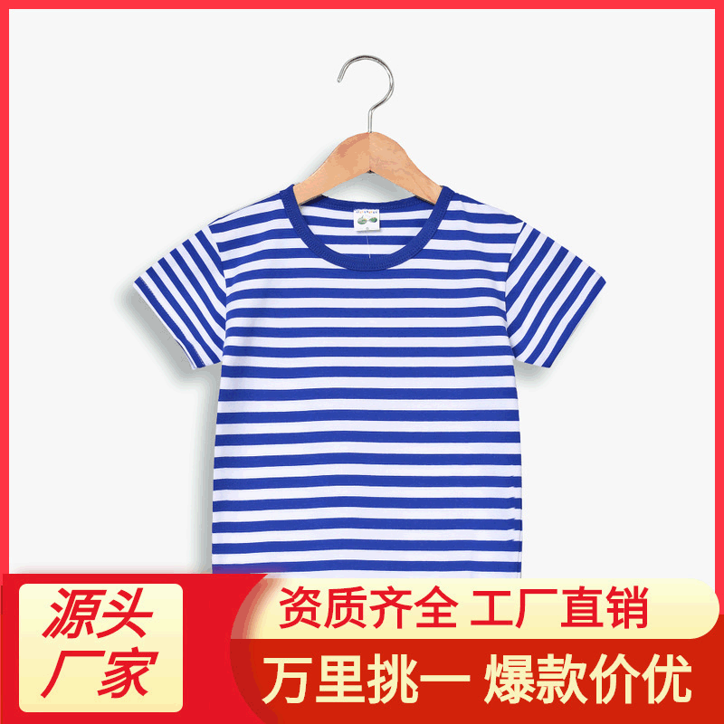 Xinjiang Cotton Blue and White Striped Family Matching Round Neck Short Sleeve T-Shirt Children's Breton Shirt Men and Women Pure Cotton Half Sleeve T-Shirt Trendy