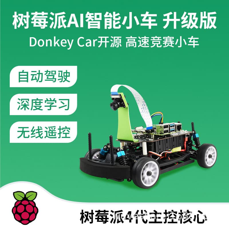 WeiXue Raspberry Pi 4b Artificial Intelligence Car AI Racing Robot Autonomous Driving Raspberry Pi Robot