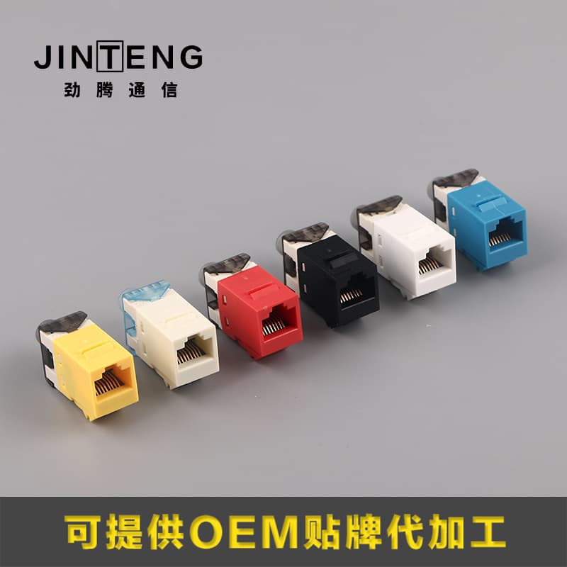 Category 6 network information outlet module, computer unshielded information module, network cable module.