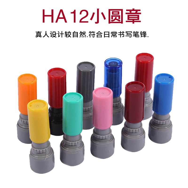 HA12 photosensitive stamp, teachers and children, cartoon name stamp, plastic photosensitive stamp making blank supplies