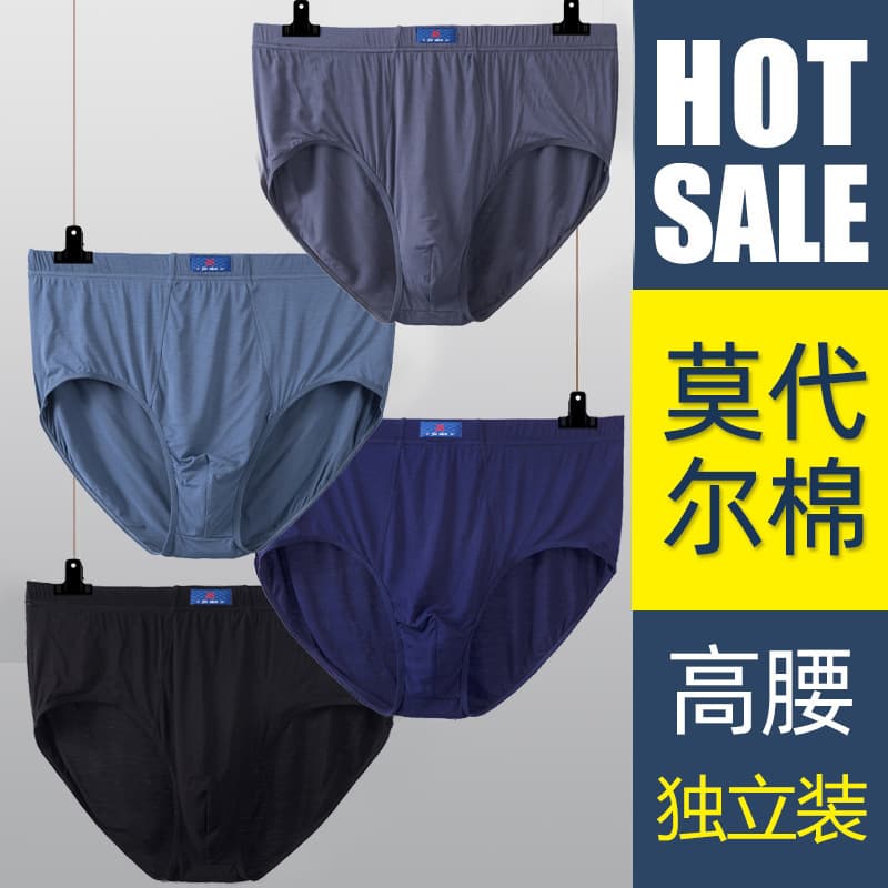 Premium selection of top-selling men's high-waisted briefs for summer, plus size, loose fit, extra large size, suitable for middle-aged and elderly men.