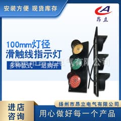Crane Sliding Line Indicator Light LED100/ABC-HCX-100