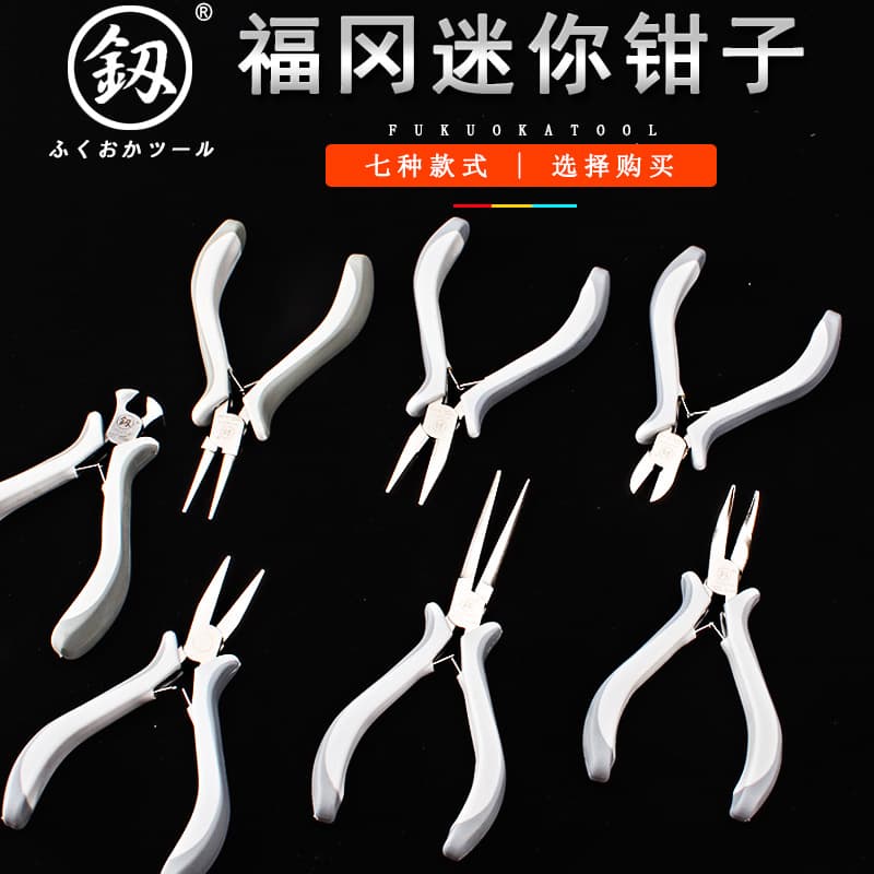 Fukuoka Tools Brand 5 Inch Mini Handmade Pliers Jewelry Clamping Pliers Various Styles FO-5001234567