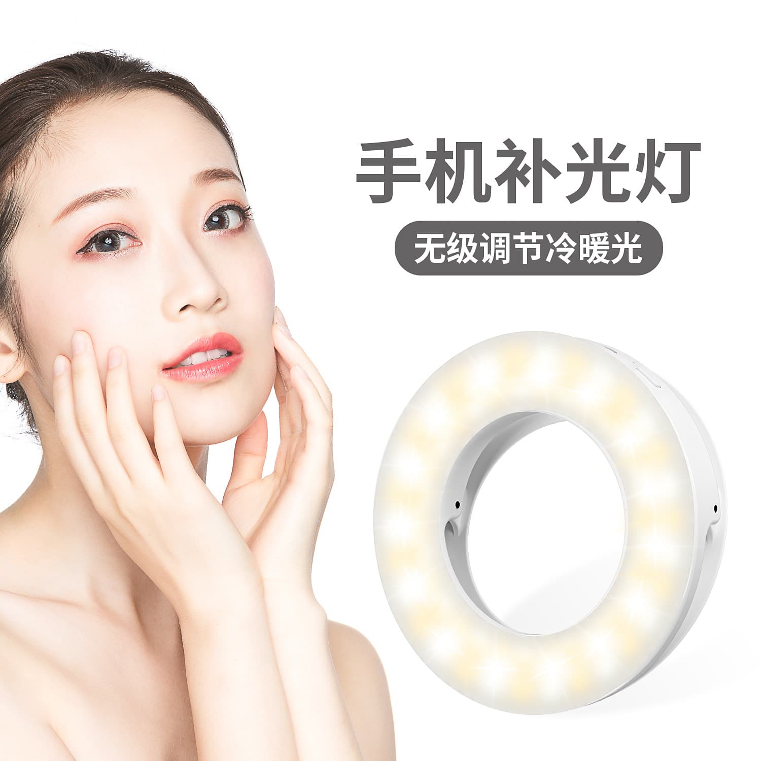 Phone LED Fill Light for Live Streaming Selfie Ring Light Portable Beauty Ring Light Vlogger Photography Light