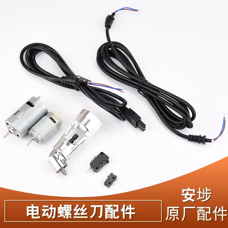 Anbu Electric Screwdriver Original Accessories Electric Driver Motor Switch Power Cord Motor Screwdriver Bit