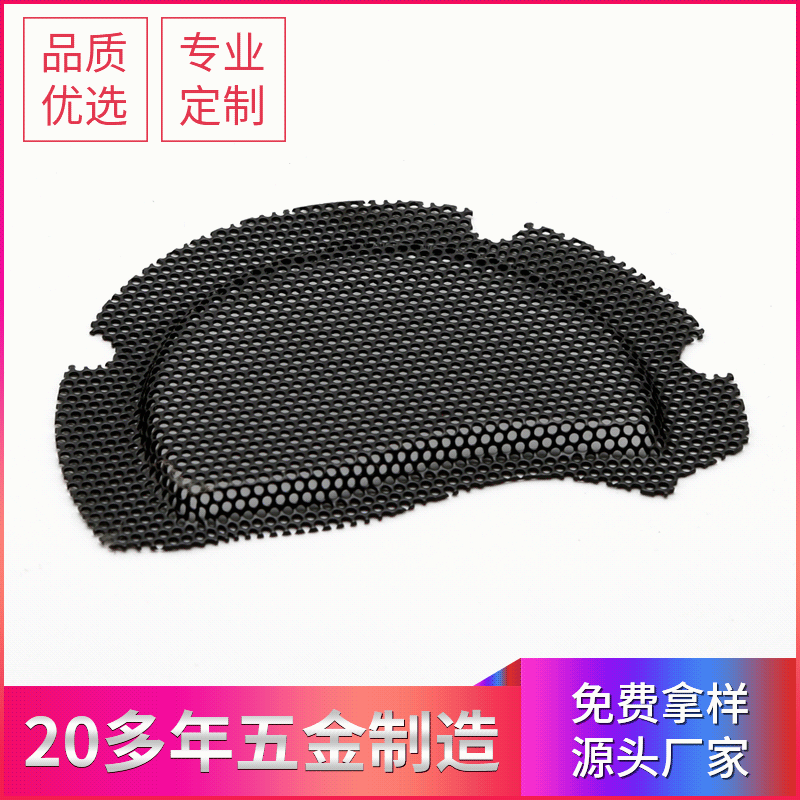 Manufacturer supplies PVC speaker dustproof mesh, black dustproof mesh, chassis earphone dustproof mesh cover custom from drawings