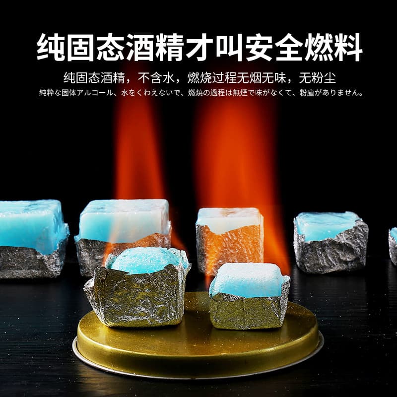 Solid Alcohol Fuel Blocks for Camping, Outdoor Dining, Grilled Fish, Hot Pot, BBQ, and Stove Use