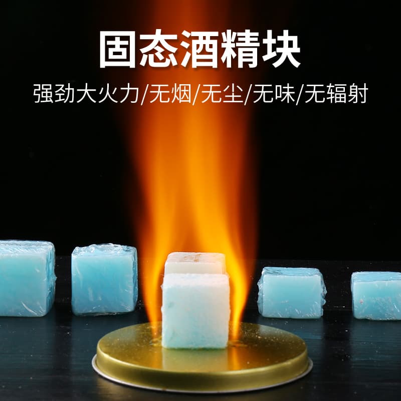 Solid alcohol wholesale standard/premium packaging, solid fuel wax blocks for rice cooking/dry pot/fish grill/hot pot combustion aid