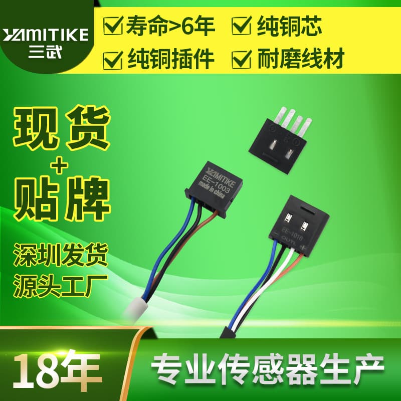 Slot-type Photoelectric Connector Socket EE-1001 with Wire Pin Terminal EE-1006 EE-1003 EE-1010