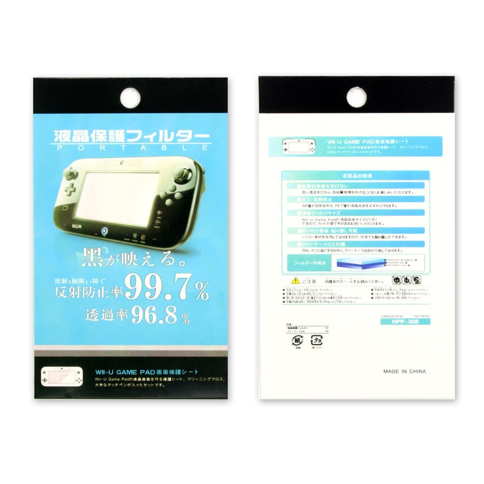 Nintendo WII U LCD Screen Protector, WIIU Anti-Scratch Game Screen Film