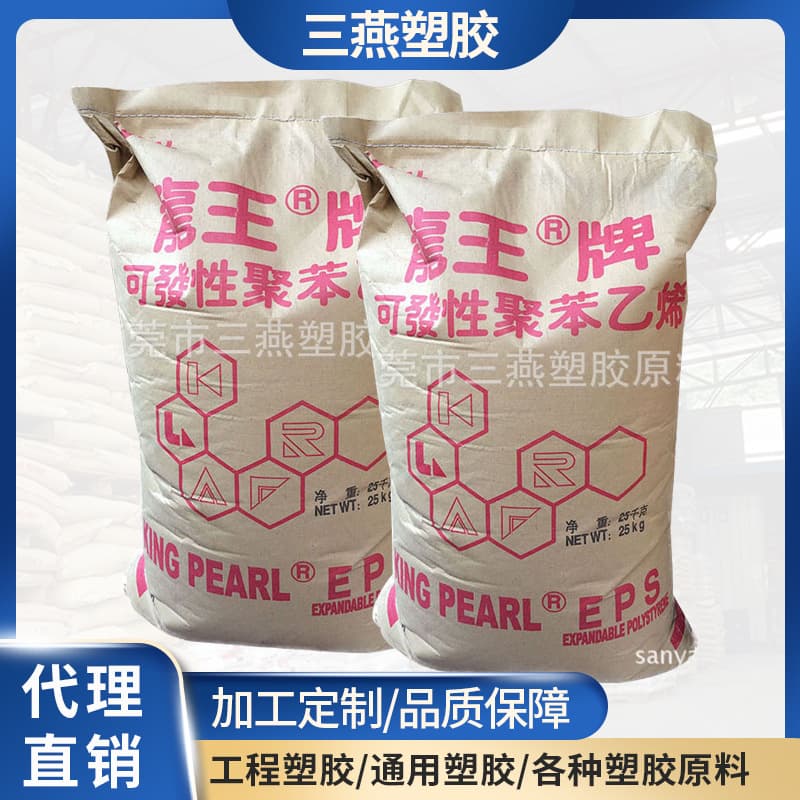 Factory Direct Supply Flame Retardant Plastic Raw Material Expandable Polystyrene EPS Dongguan Changqiao F-MS Large Particles Anti-static