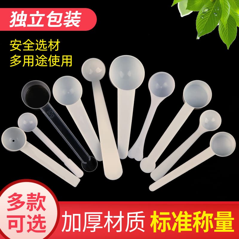 Wholesale and retail of 1, 2, 3, 5, and 10-gram milk powder measuring spoons, liquid measuring spoons, disposable plastic spoons, and kitchen measuring spoons.
