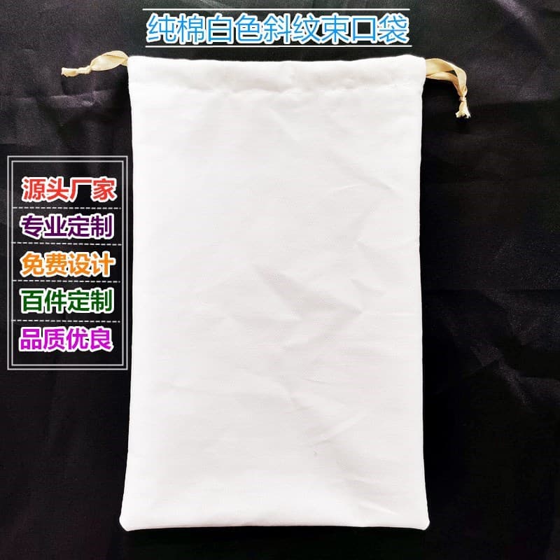 Pure cotton twill drawstring bags, white cotton pouches for leather goods dust protection, shoe packaging bags with printable patterns.