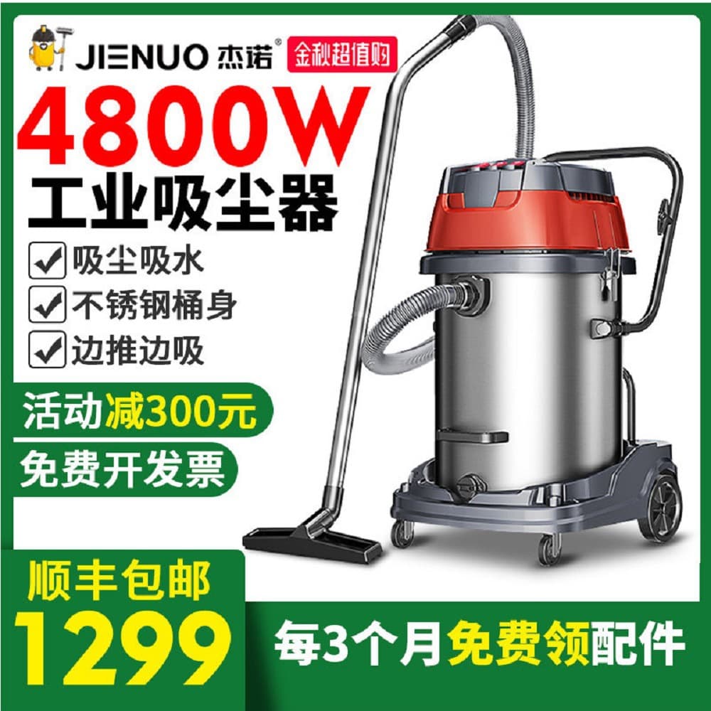 Genno JN601S-70L 80L 100L 4800W High-Power Vacuum Cleaner, Wet and Dry Dual-Use, Factory and Workshop Dust Collector