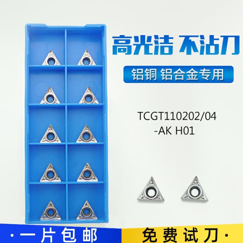 TCGT110202/TCGT110204/110208-AK H01 Aluminum boring cutter grain CNC inner hole insert