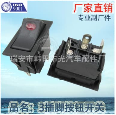 Suitable for Universal Car Rocker Button Switch Modification Single Flash Switch Red Bulb