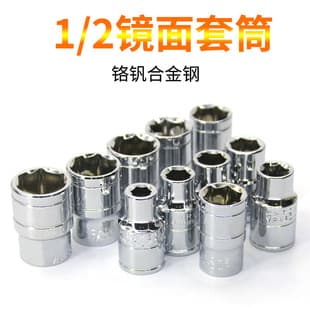 1/2 Drive Shallow Socket 12.5mm Hex Socket Tool 8-32mm Socket Head Hardware Tool Set