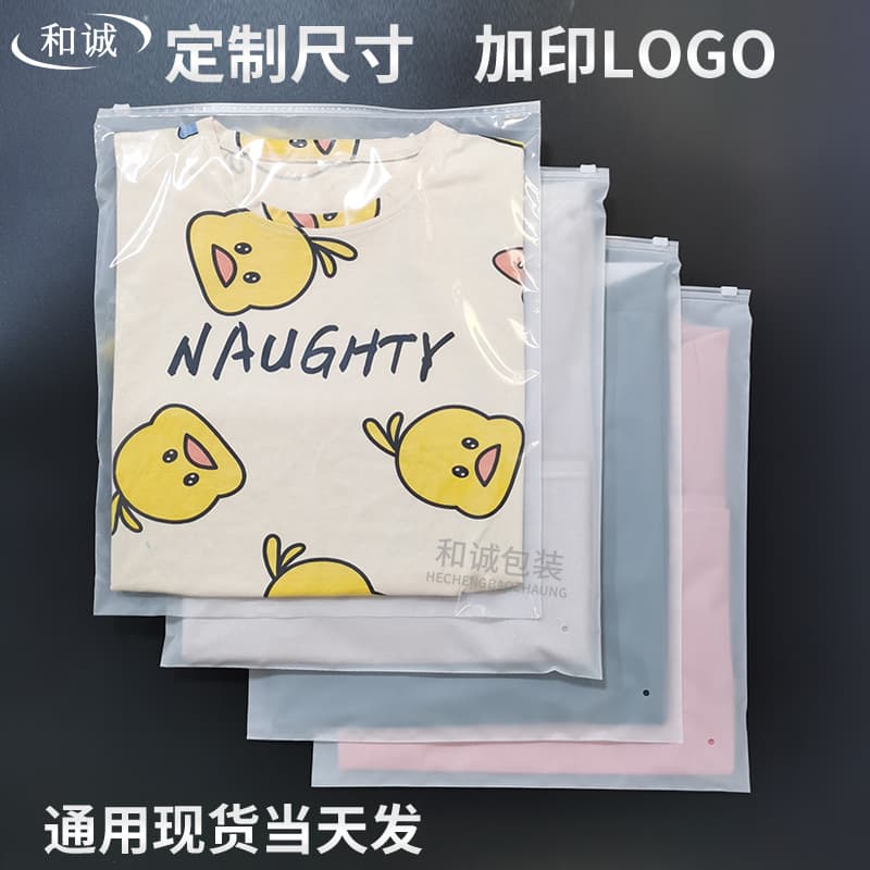 Children's Clothing Zipper Bag Transparent Frosted Self-Sealing Ziplock Bag PE Plastic Bone Bag Clothes Storage Bag in Stock