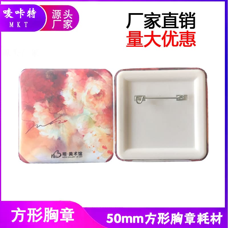 50mm Square Brooch Materials Tinplate Badge New Tinplate DIY Badge Wholesale Blank Supplies