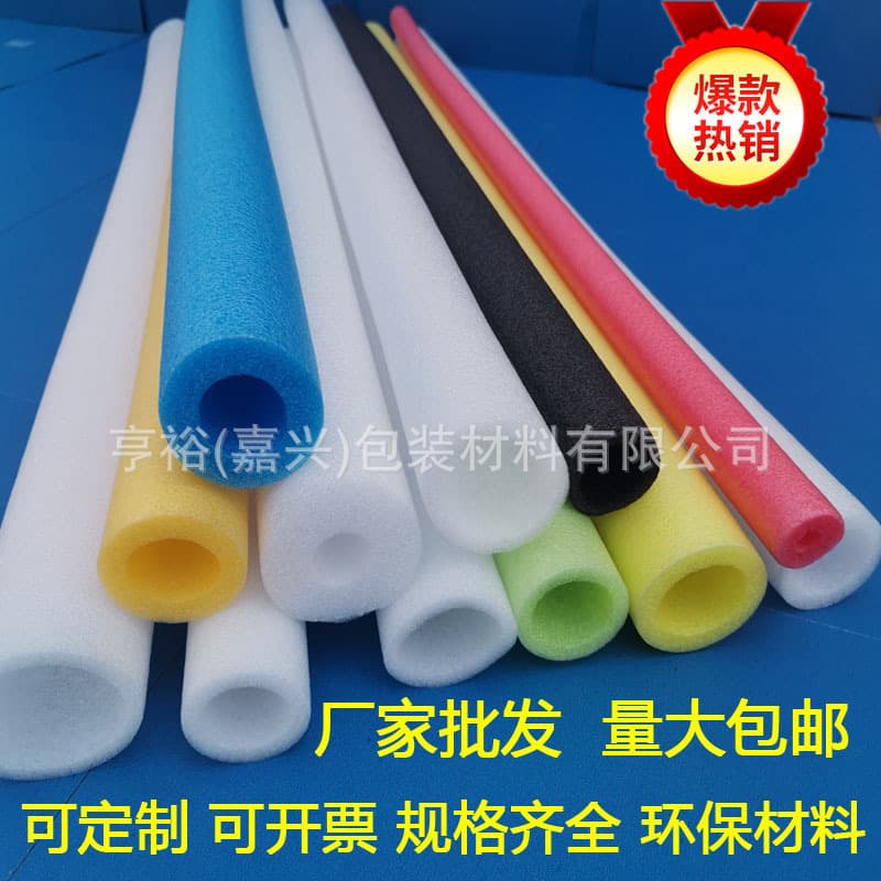 Wholesale pearl cotton tube cylindrical foam tube cosmetic bottle mouth protective cover anti-collision sponge foam hollow tube