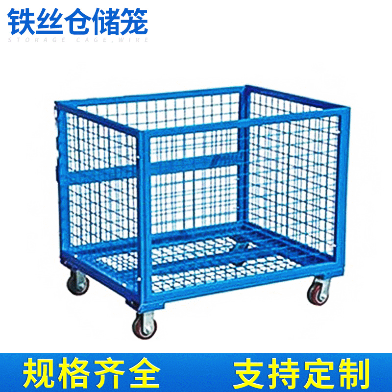 Manufacturer produces storage cage racks, storage cage turnover boxes, foldable storage cages, and wire storage cages.