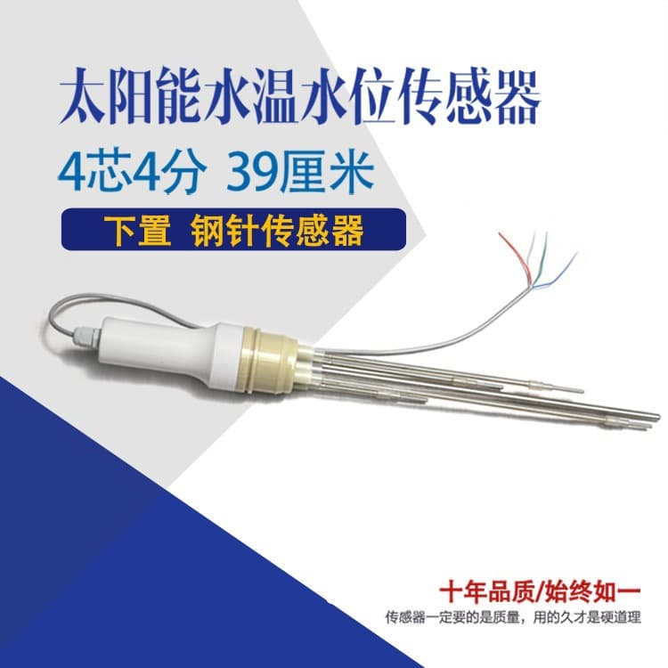 General-purpose solar water heater water temperature and level 470 bottom-mounted stainless steel needle sensor instrument probe