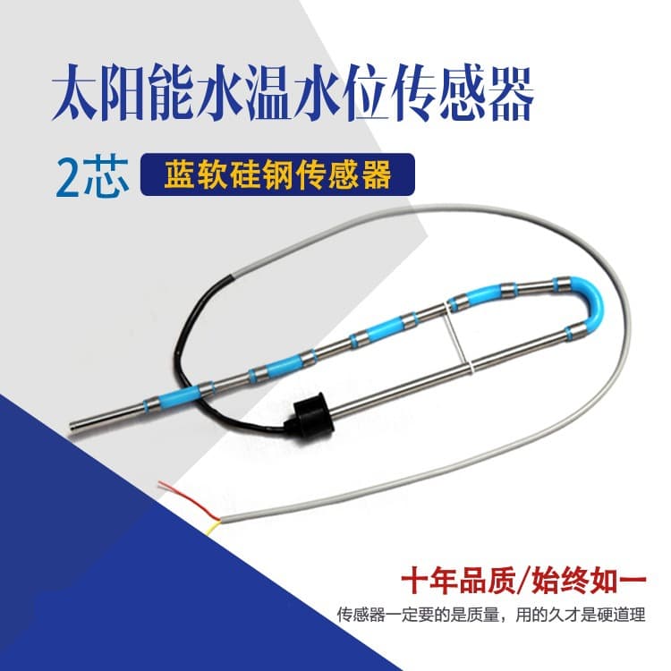 Solar water heater sensor, water temperature, water level, blue silicon steel sensor probe manufacturer wholesale instrument probe