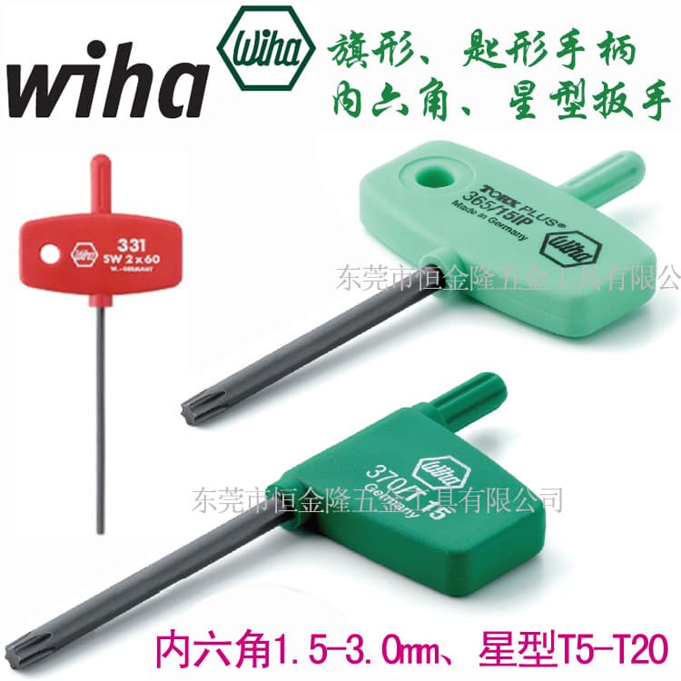 First-tier distributor of German Wiha tools - Flag-shaped and Key-shaped Torx Hex Key Wrenches