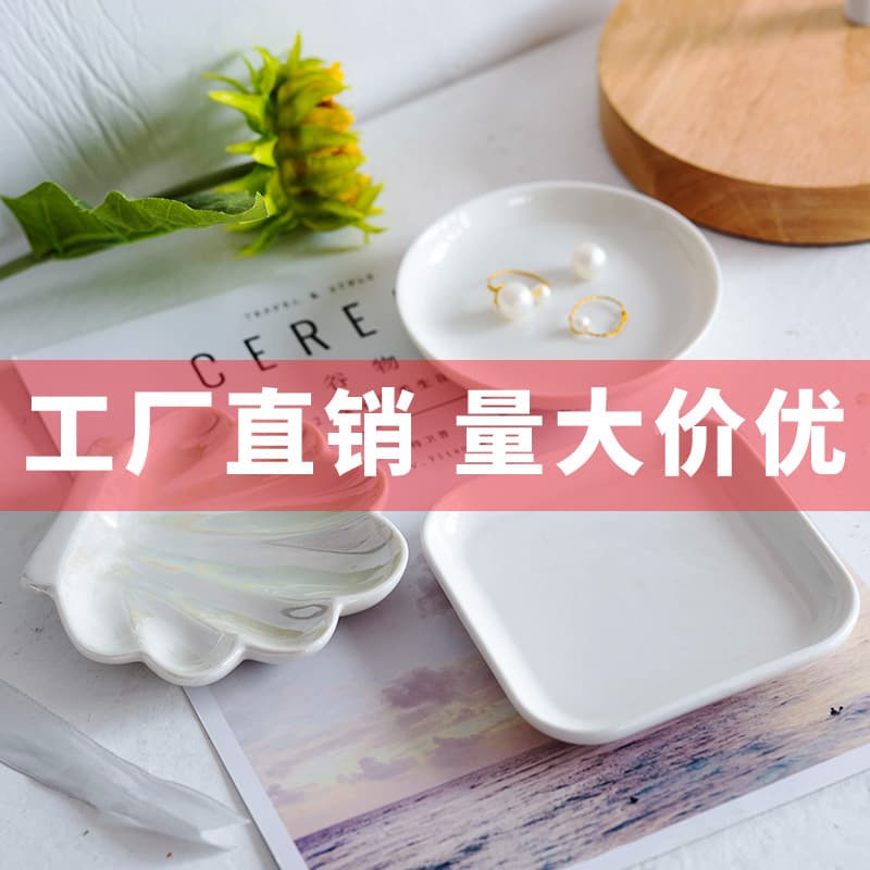 Cross-border European-style creative ceramic seashell plate, simple irregular fruit plate, small dish, jewelry storage and decoration plate
