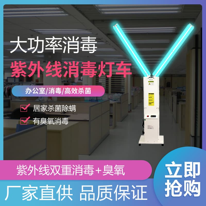In Stock 300W High Power UV Disinfection Cart Germicidal Cart with 4 Tubes for Sterilization and Disinfection