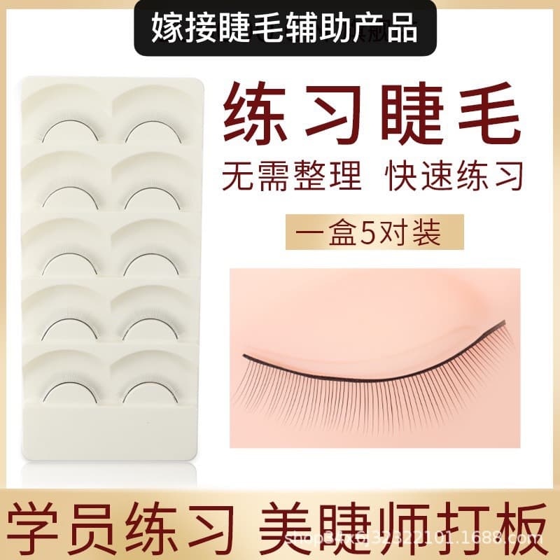 Eyelash Extension Practice Lashes for Beginners, Beauty Salon Training Tool for Students Learning Lash Application