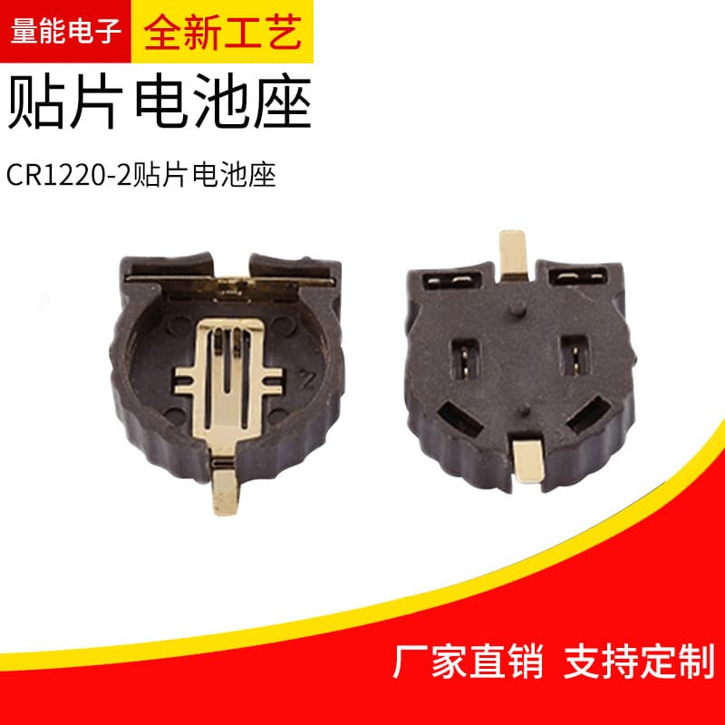 CR1220 battery holder, SMD button battery holder CR for thermometers and car keys, 3V battery box wholesale in stock