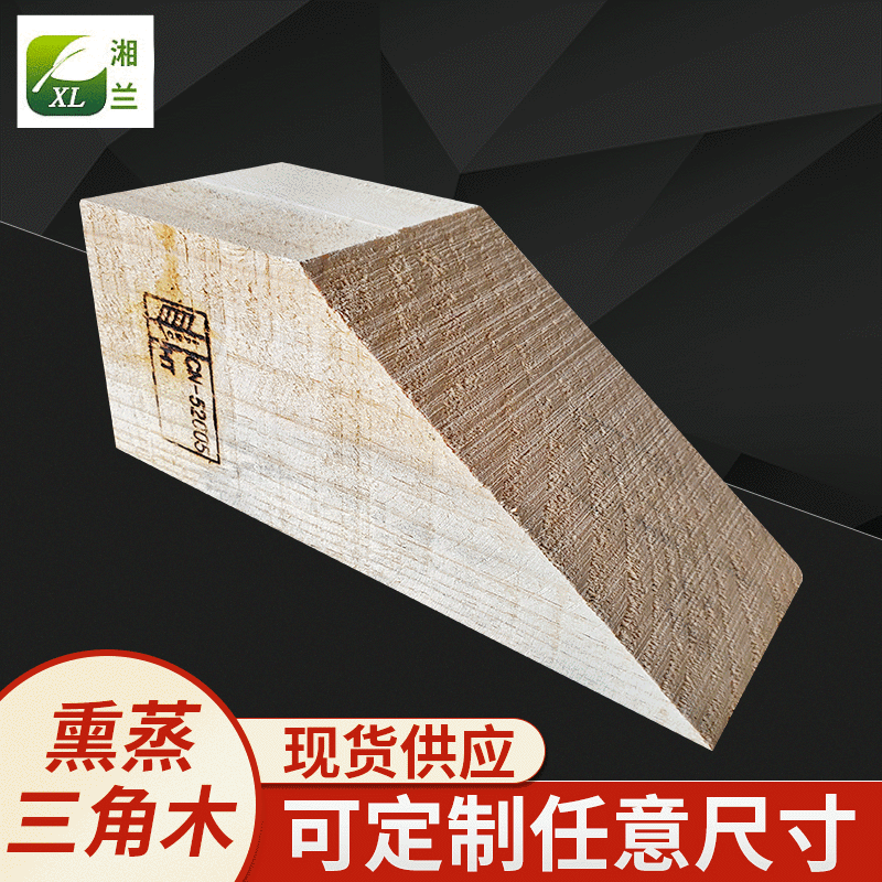 Fumigation Wholesale Triangle Wood Container Cargo Support Wedge Wheel Anti-Skid Stopper Export Container Triangle Wood