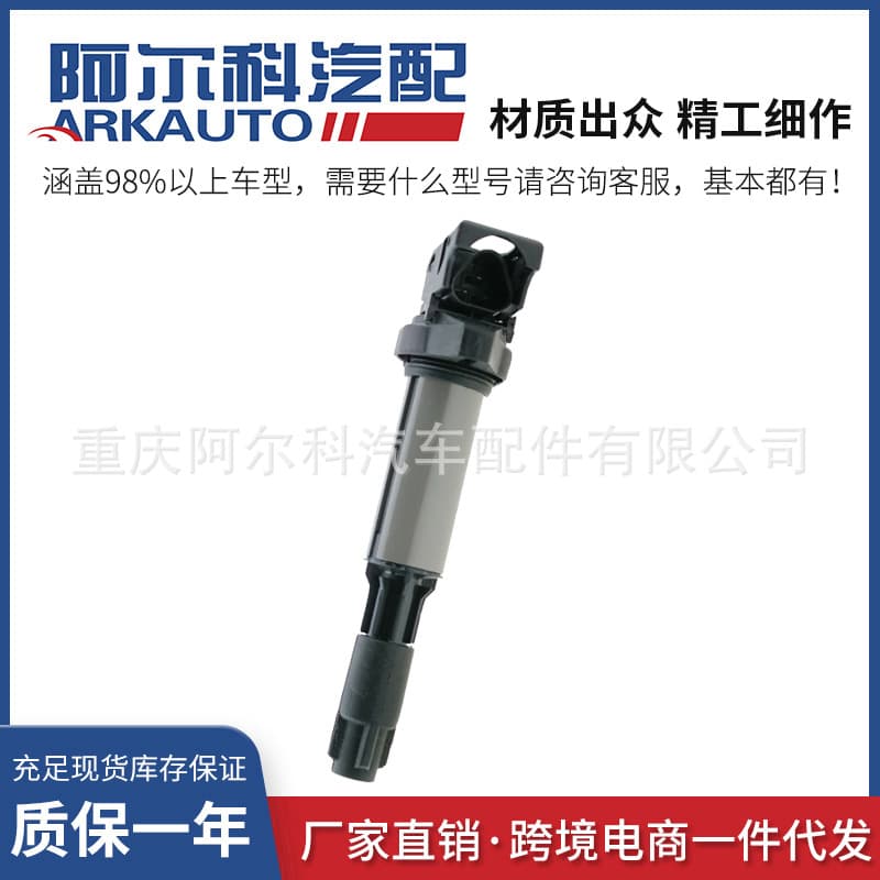 Ignition Coil for BMW 12131712219 UF522 E53 E83 N42 N43