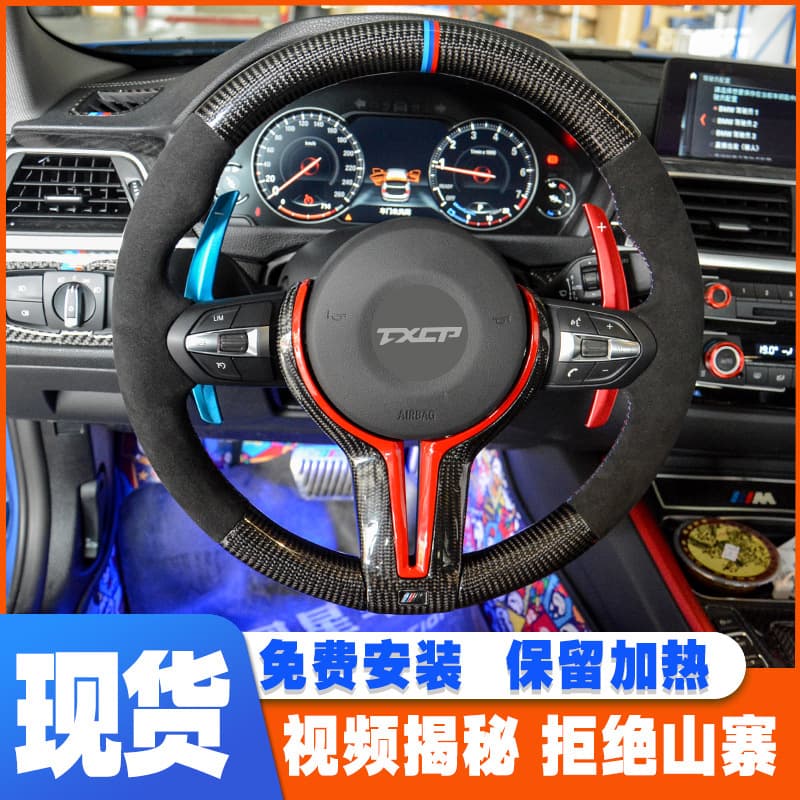 Suitable for BMW F87 M2 F80 M3 F82 M4 F83 modified carbon fiber steering wheel