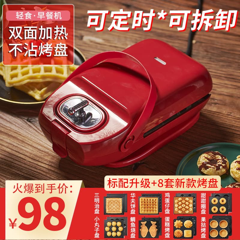Aifuhao Timer Sandwich Maker Multifunctional Waffle Maker Bread Toaster Home Breakfast Machine Press Grill Toast