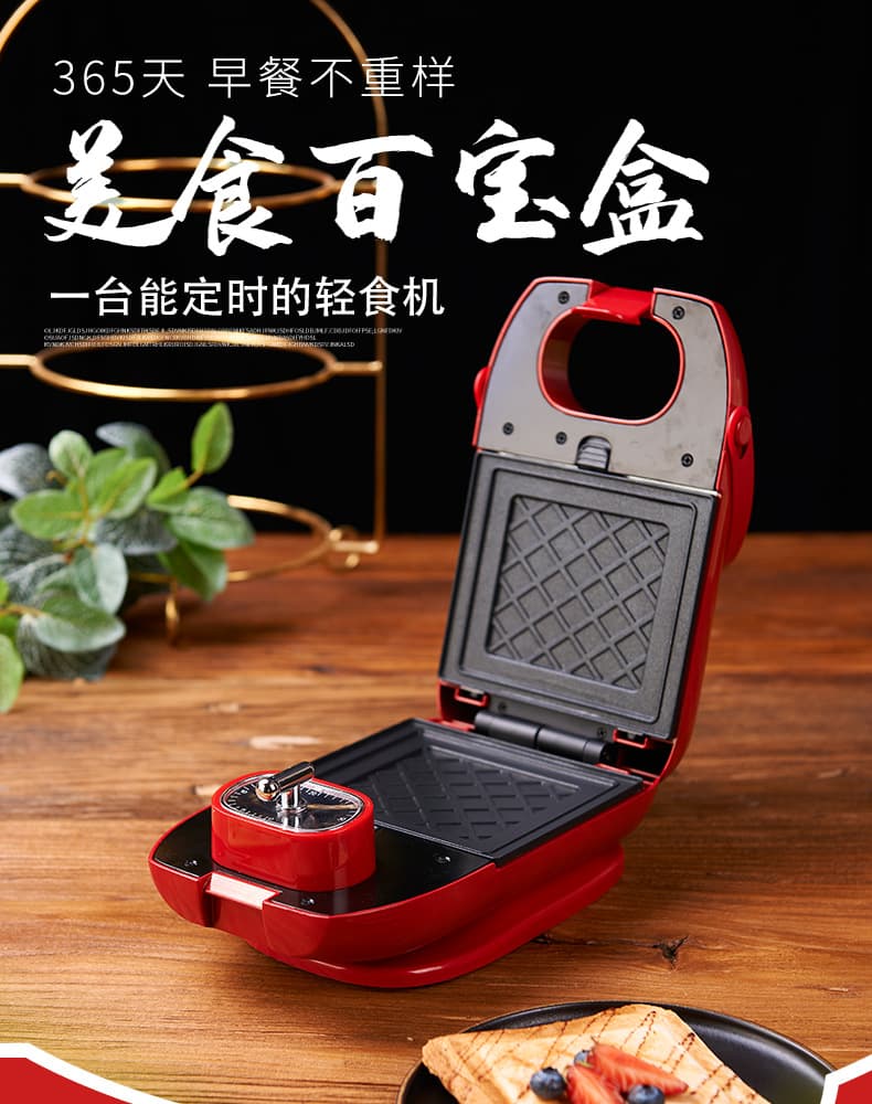 Aifuhao Timed Sandwich Maker Light Multi-Function Waffle Maker Bread Toaster Home Breakfast Machine