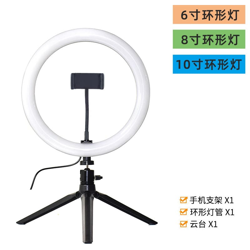 Cross-border 10-inch ring fill light 26cm beauty live broadcast light 8-inch selfie led ten-speed internet celebrity photography flash