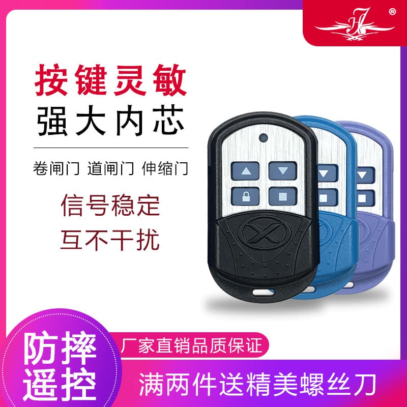 New anti-drop copy HY433M electric roller shutter door, garage roller shutter gate remote control universal.