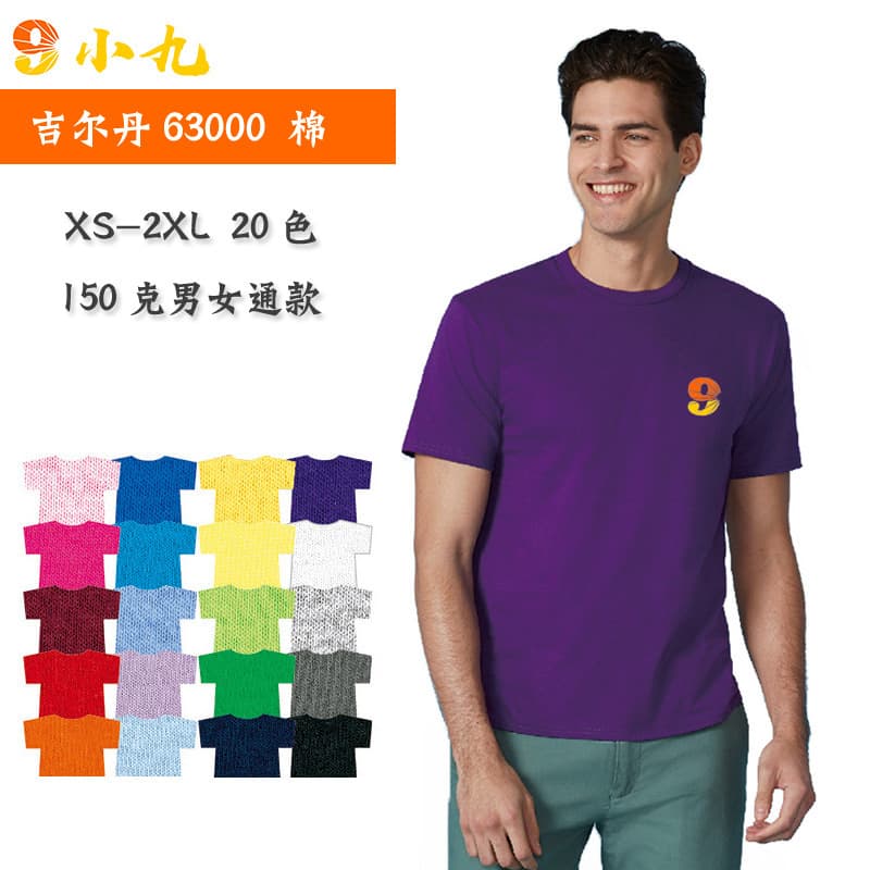Gildan Gildan 63000 Solid Cotton Blank T-Shirt Custom Print Logo Dress Shirt Wholesale
