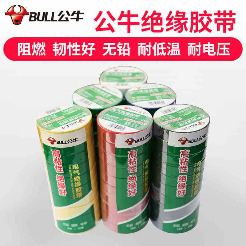Bull Electrical Accessories Wholesale Flame-Retardant PVC Electrical Tape and Insulating Tape - Ultra-Low Temperature Resistant - Bull Insulating Tape