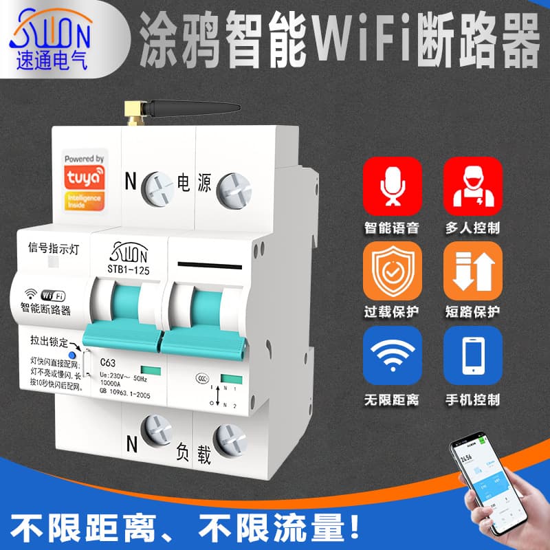 Smart WiFi Circuit Breaker Air Switch Main Switch Remote Control via Mobile App Tuya Wireless Timer Switch