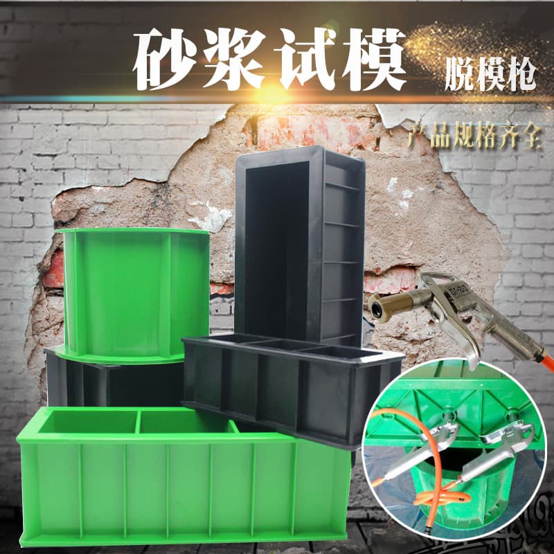 Construction tool plastic test mold 70100 triple mold for 150mm circular anti-seepage mortar concrete compressive strength test mold